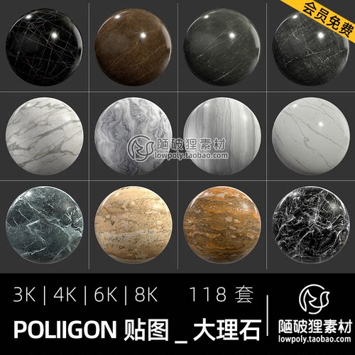 Poliigon 大理石石材板材质贴图C4D Blender MAX UE4高清纹理素材