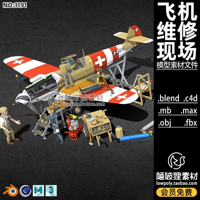 POLYGON飞机维修场景C4D工人师傅检测修理工具仪器MAX mb OBJ素材