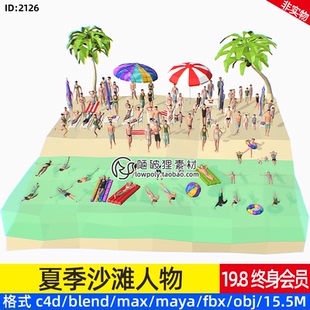 男女C4D卡通游泳角色FBX 人物Blender比基尼泳装 OBJ 沙滩夏季 低面