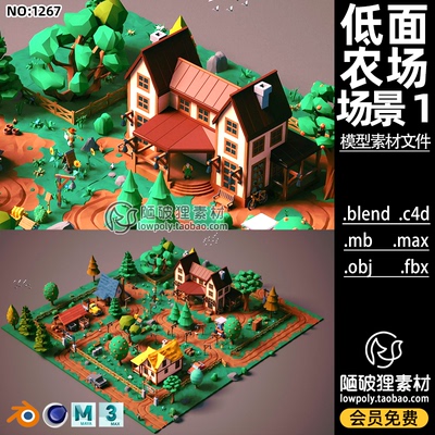 LOWPOLY农场生活C4D场景Blender果园农庄木屋向日葵苹果树FBX OBJ