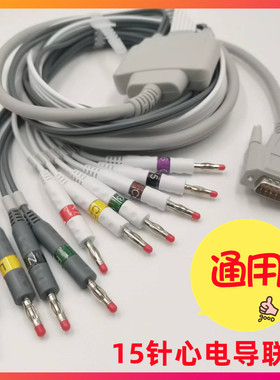 兼容科曼心电图机导联线