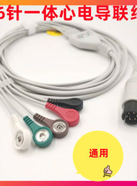 适用于COMEN科曼STAR-8000A B C C80 C50 C70NC8监护仪心电导联线
