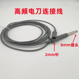 耐高温电切镜连接线适用狼牌史托斯单极电凝线腹腔镜内窥镜