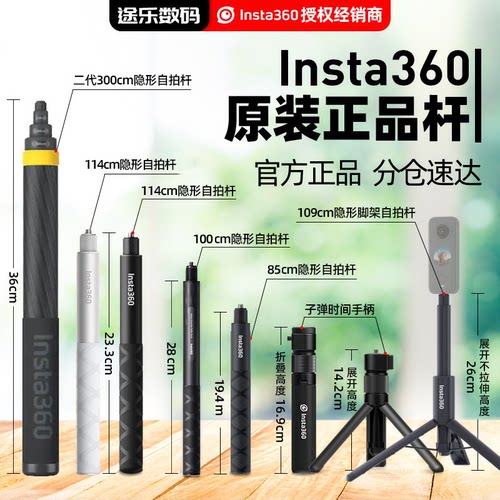 Insta360三脚架全景相机