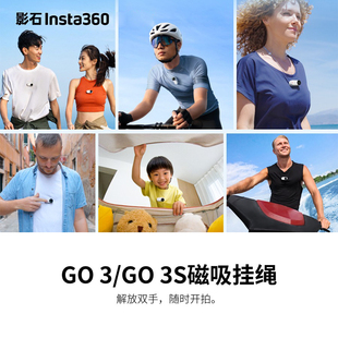 Insta360影石GO 3 GO 3S磁吸挂绳挂脖可调节长度官方原装正品配件
