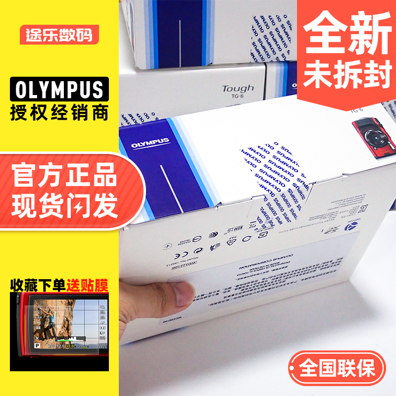 Olympus/奥林巴斯Tou