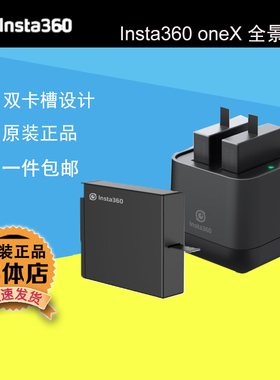 Insta360影石one x原装kingma双充电器电池原厂数码配件瞳sphere
