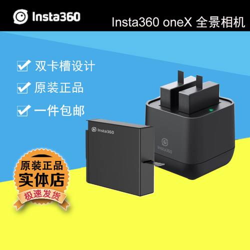 ONEX原装电池Insta360影石