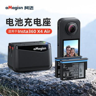 aMagisn阿迈Insta360 X4 Air电池充电座360收纳影石相机配件