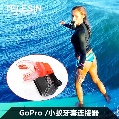 GoPro HERO 13 12 11 10 9口持大疆运动相机冲浪固定咬嘴连接配件