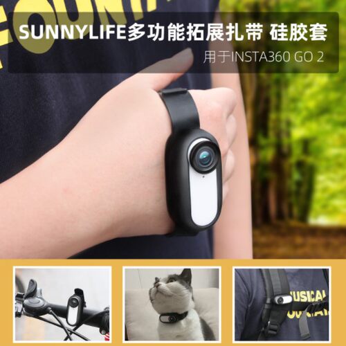Sunnylife Insta360 GO2 GO3扎带硅胶套腕带单车绑带相机拓展配件 - 封面