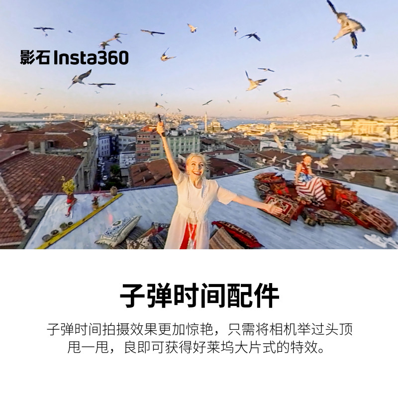 Insta360影石子弹时间配件套装适配X5官方x3 X4 X4AIR原装正品图片