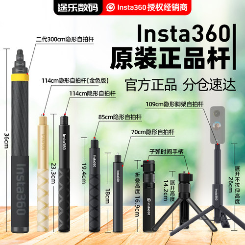 Insta360三脚架全景相机