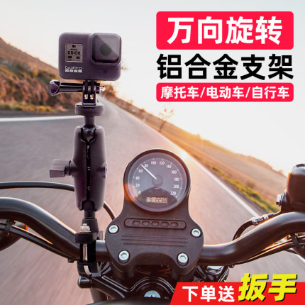 GoPro 13 12全景运动相机Insta360摩托车骑行双球头万向车把支架