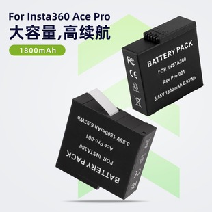 适用Insta360影石ace pro电池运动相机配件双充充电器座充