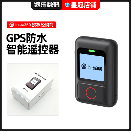 Insta360影石X5全景X4运动相机GPS防水AcePro2智能遥控器GO 3S