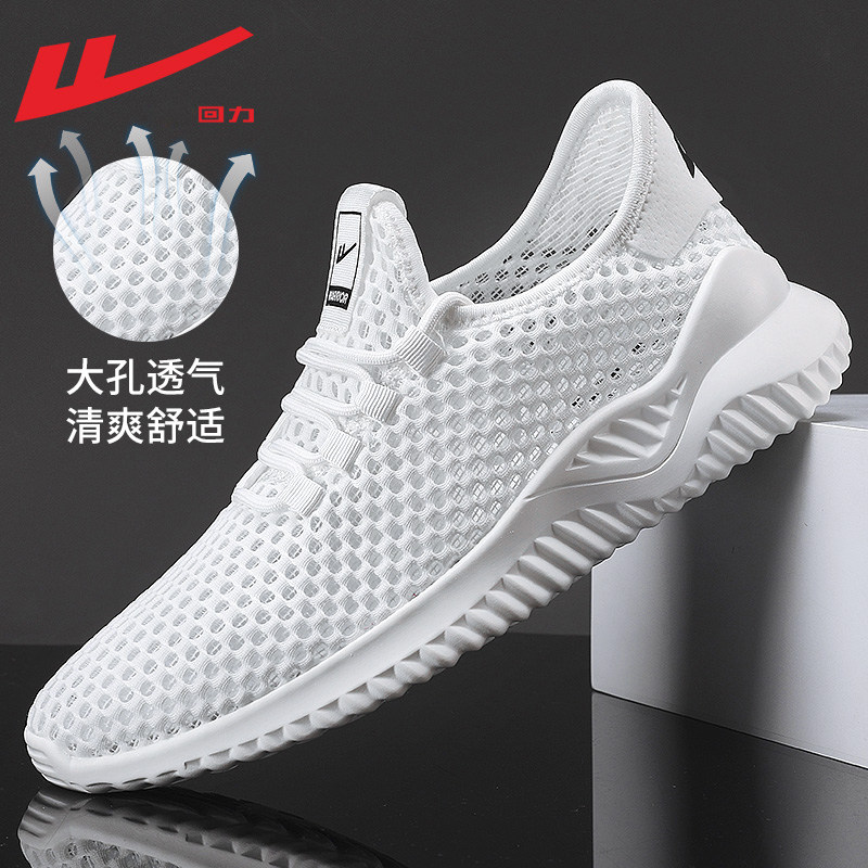 0795 White [Hollow Single Mesh Style]