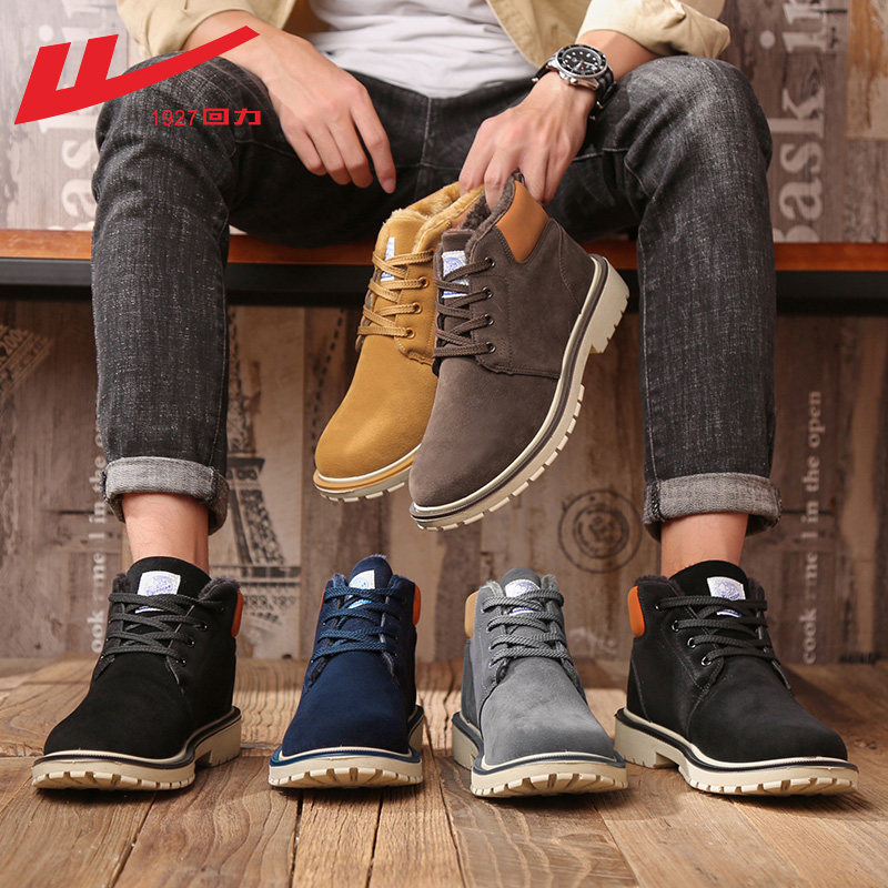 Warrior Men's Shoes Martin Male boots Gaobang Trendy shoes Plush Cotton-padded shoes Winter clothes man Boots Help Snow bootsin the Men's Shoes, Boots  category - from Buy2taobao.com to provide professional Taobao agent buy service