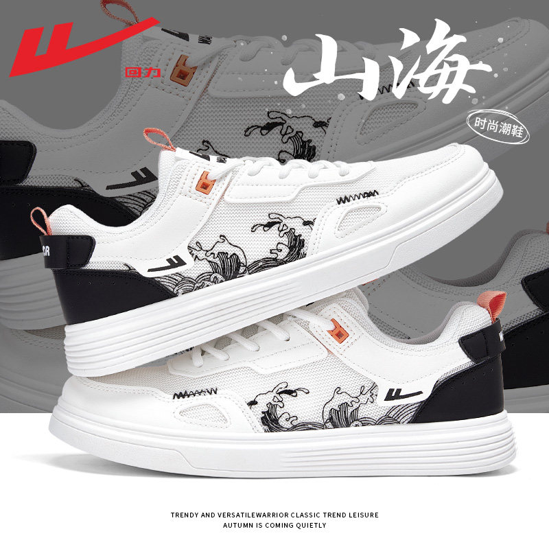 White and Black [Nets breathable/retro mountain sea]