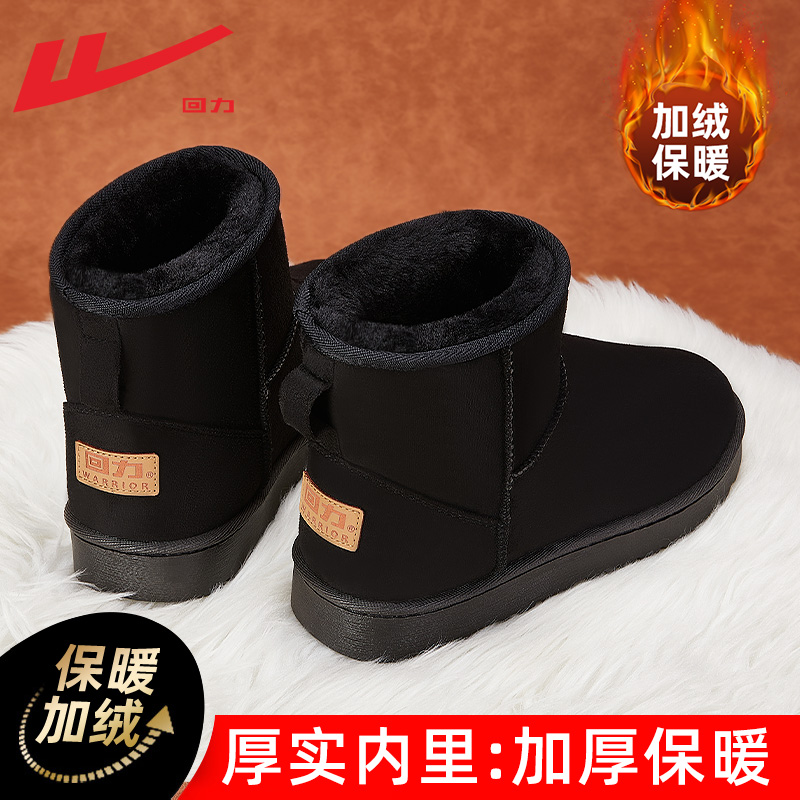 回力中筒加绒加厚保暖雪地靴男