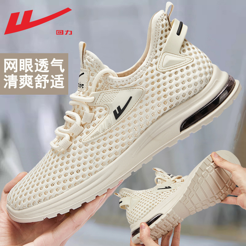回力男鞋网面鞋轻便透气运动鞋