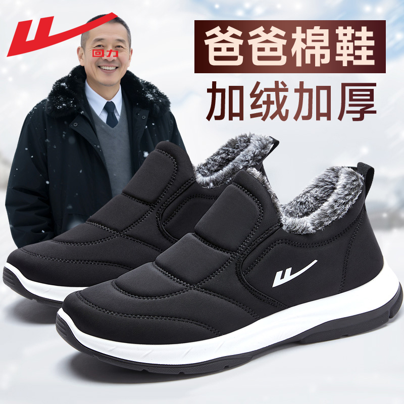回力爸爸棉鞋雪地靴男