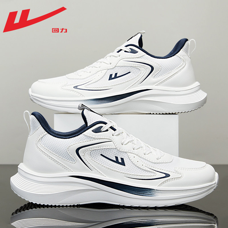 回力男鞋运动鞋男款夏季透气鞋子