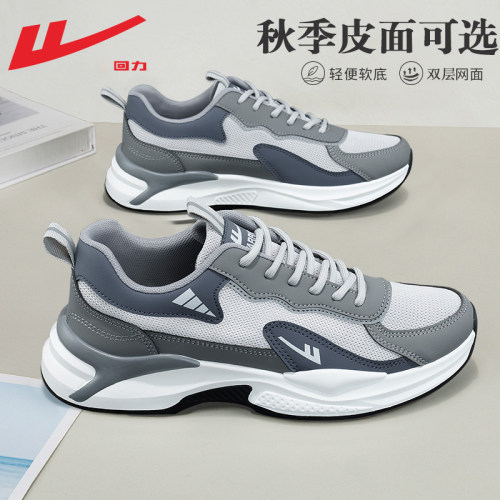 回力男鞋皮面可选运动鞋男