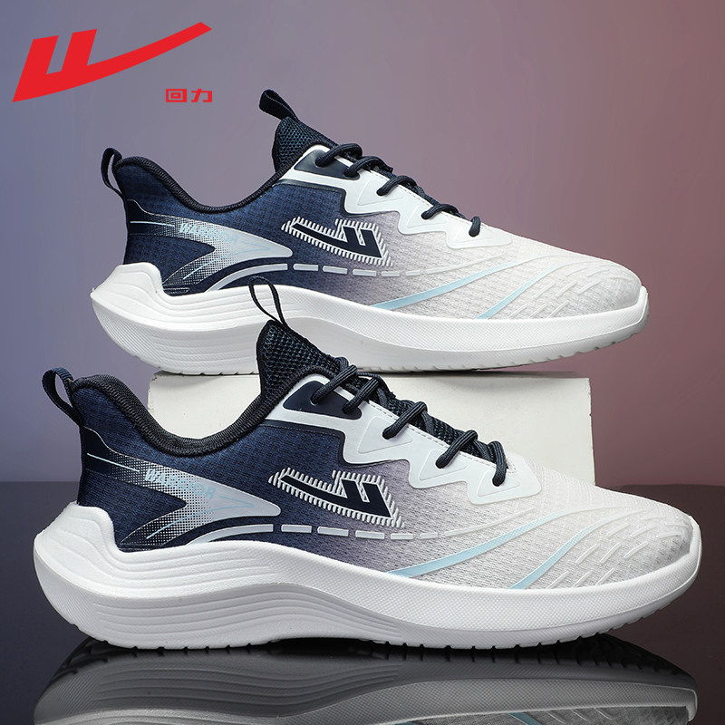 White blue [cushioning and rebound model/1230]