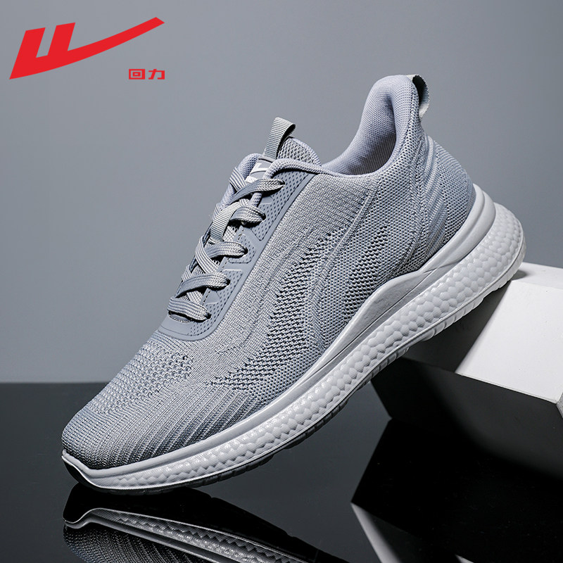 1426 Gray [Lightweight, smooth running, soothing and shock absorption]