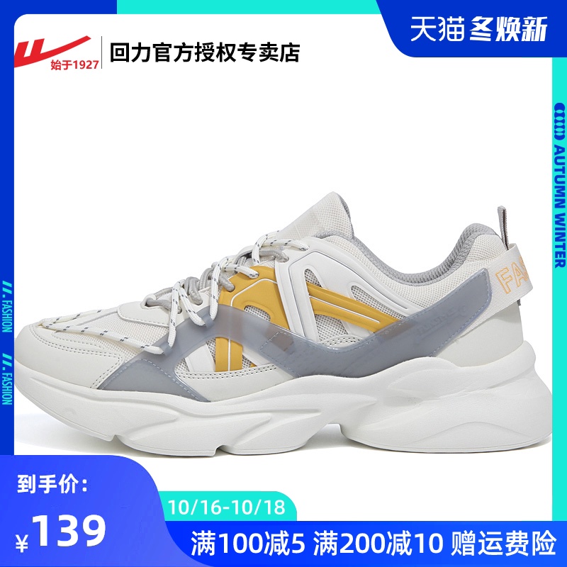 回力貔貅老爹鞋2020秋季新款男鞋潮流百搭休闲跑步运动鞋子男潮鞋