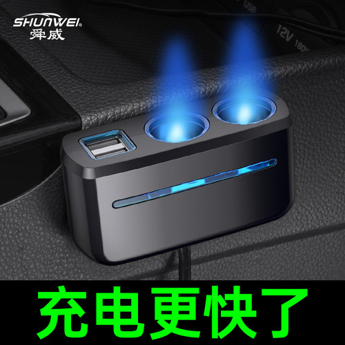 舜威车载点烟器一拖二充电器汽车12/24V通用插头转换器插座