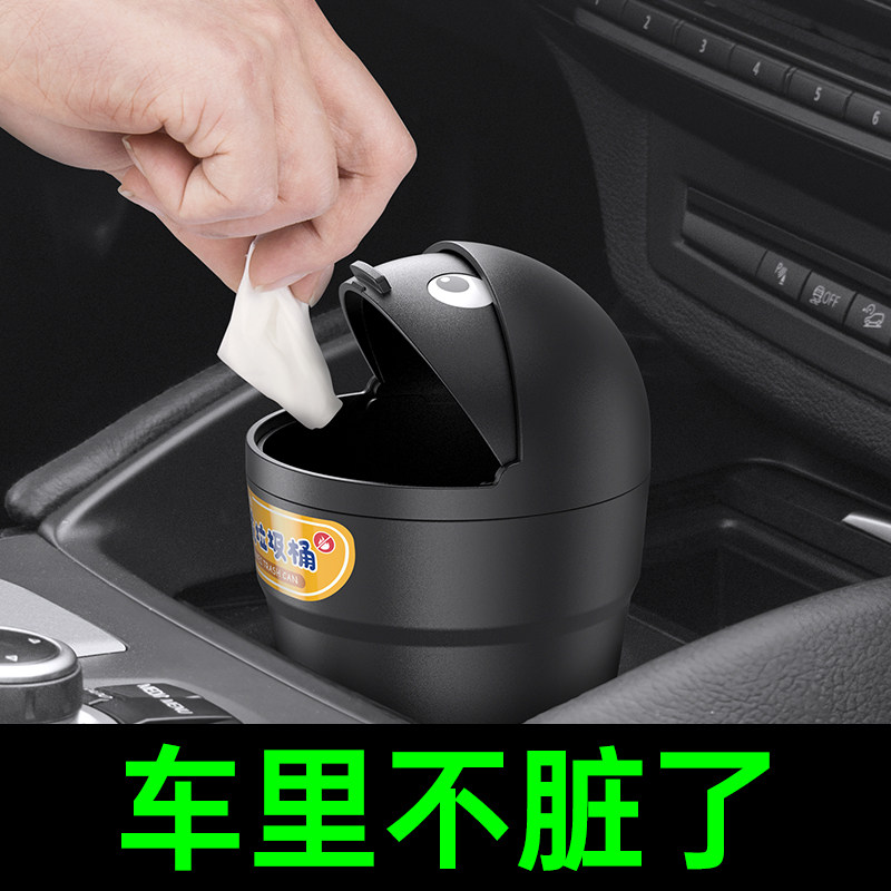 车载垃圾桶高颜值创意前排收纳桶置物桶卫生桶特斯拉可适用垃圾桶,汽车用品/电子/清洗/改装,车载垃圾桶/袋,淘宝优惠券,粉丝福利购,淘宝优惠卷