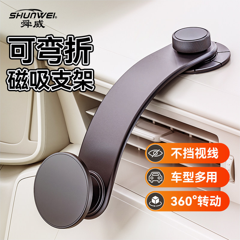 苹果磁吸手机支架26款导航支架