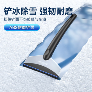 汽车除雪铲车用除冰铲除霜铲子不伤玻璃刮雪器扫雪刷工具冬季用品