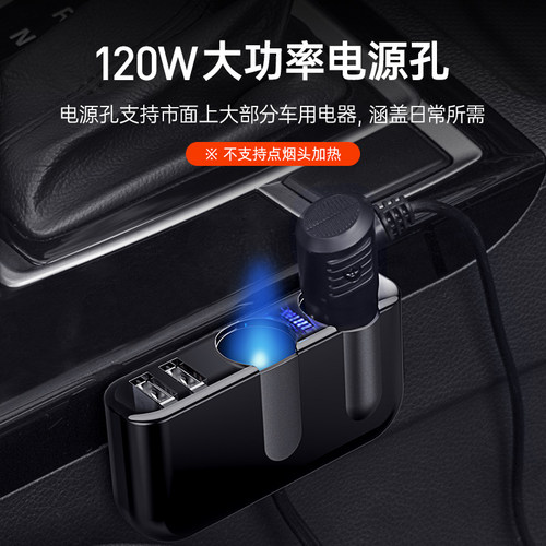 车载充电器一拖三薄款
