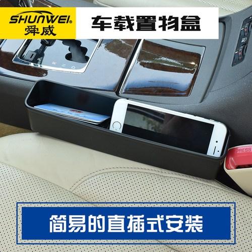 夹缝收纳盒多用途手机置物架