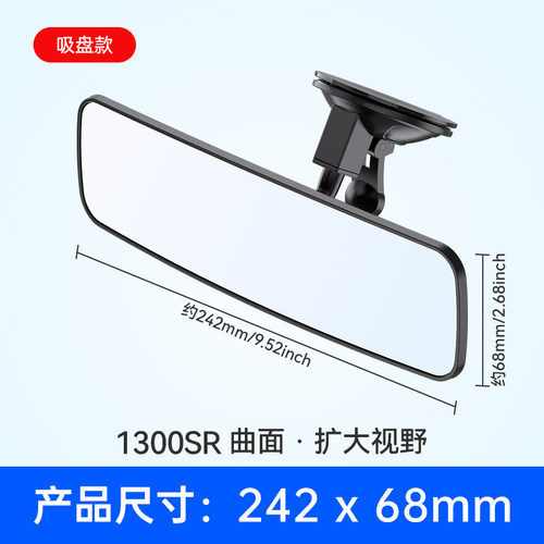 车载大号中控后视镜防眩光