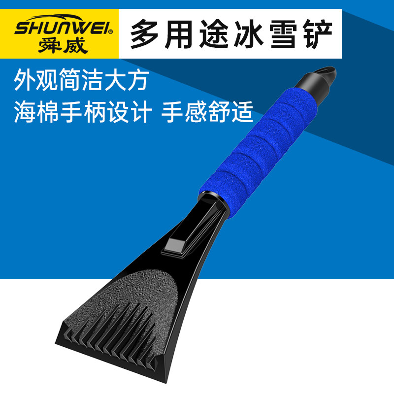 汽车用除冰铲刮雪板除霜扫雪刷子除雪铲汽车玻璃清雪工具冬季清雪,汽车用品/电子/清洗/改装,车用除雪铲/除雪工具,淘宝优惠券,粉丝福利购,淘宝优惠卷
