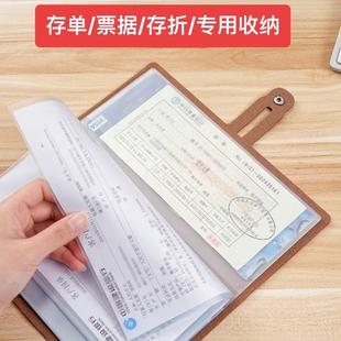 银行存单收纳本票据夹存折本定期活期存款储蓄单专用收集册支票