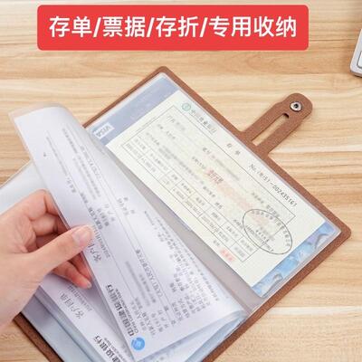 银行存单收纳本票据夹存折本定期活期存款储蓄单专用收集册支票
