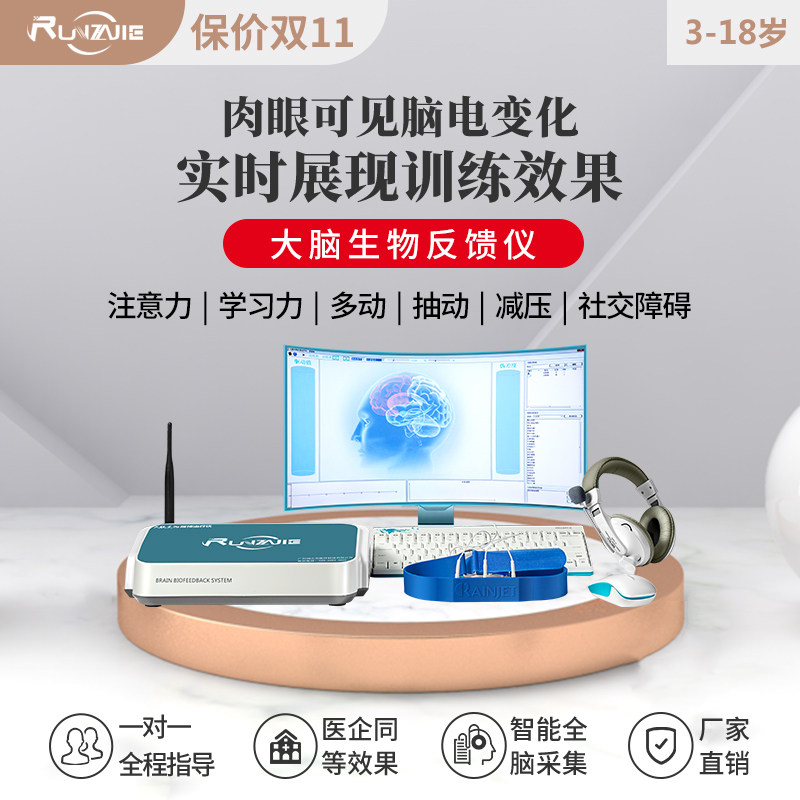 润之杰脑电反馈仪专注力训练注意力儿童多动抽动孤独症超舒尔特在类目 玩具/童车/益智/积木/模型, 早教/智能玩具, 早教闪卡/潜能开发卡中 - 来自Buy2taobao.com提供专业的淘宝代购服务
