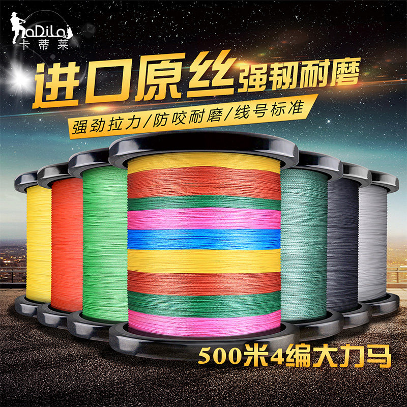 进口500米4编五彩大马力鱼线主线子线海钓路亚PE线渔网编织线防咬在类目 户外/登山/野营/旅行用品, 垂钓装备, 鱼线中 - 来自Buy2taobao.com提供专业的淘宝代购服务