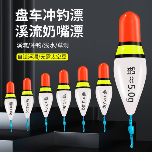 太公乐塑料奶嘴漂盘车冲钓漂