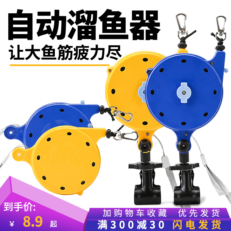 自动溜鱼器 不惧大物