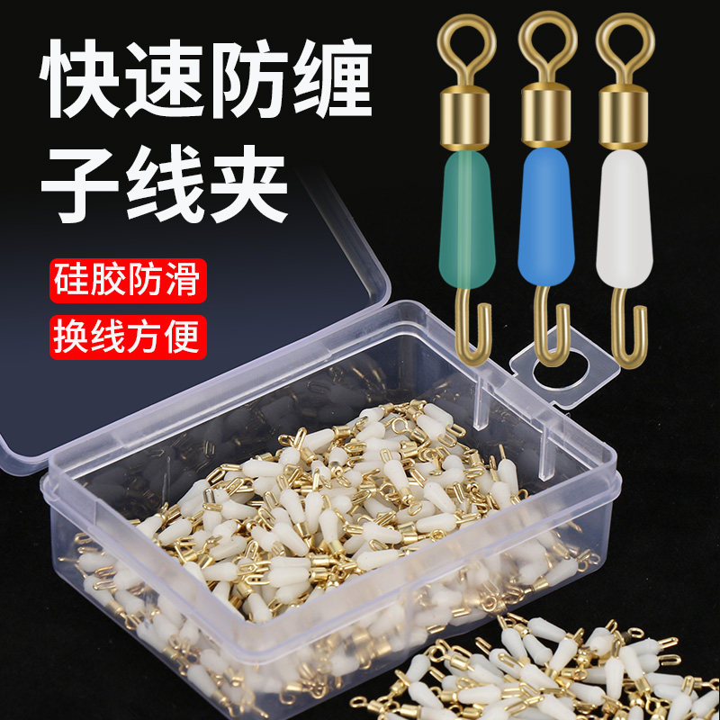 太公乐快速子线夹硅胶开口秒换子线连接器八字环强拉力渔具小配件