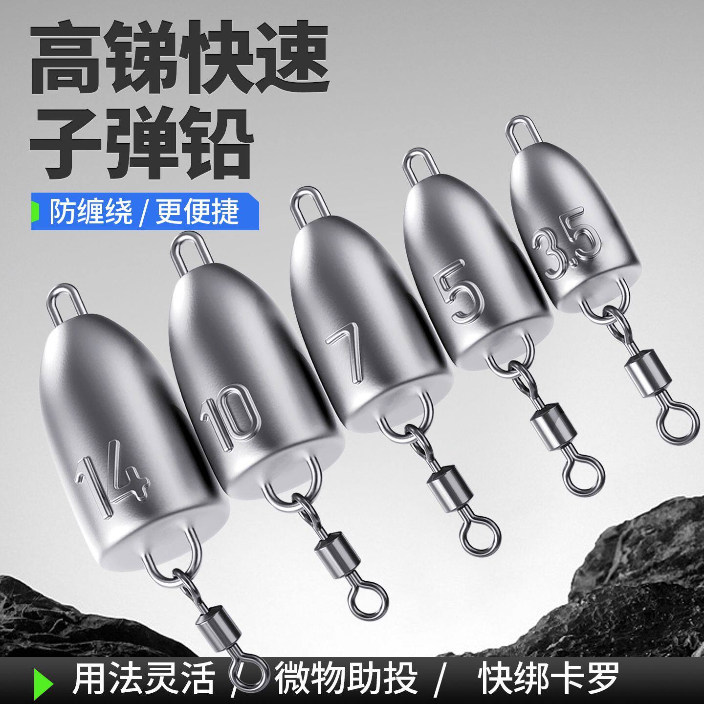 新款高锑带八字环铅坠路亚卡罗德州飞蝇钩钓组助投器远投子弹铅坠