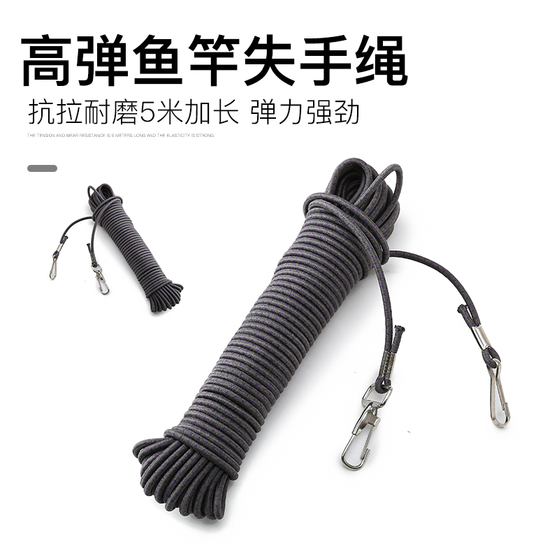 皮筋失手绳护竿绳钓鱼绳大物伸缩钓鱼垂钓水库溜鱼器鱼竿自动伸缩