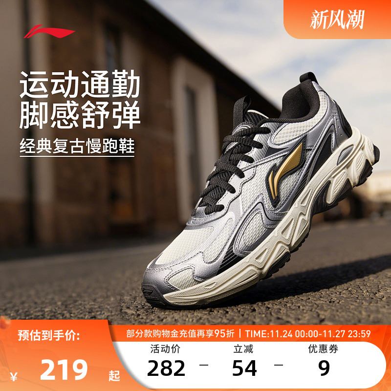 李宁跑步鞋 逍遥V2 男女款轻盈缓震回弹防滑经典复古休闲慢跑鞋
