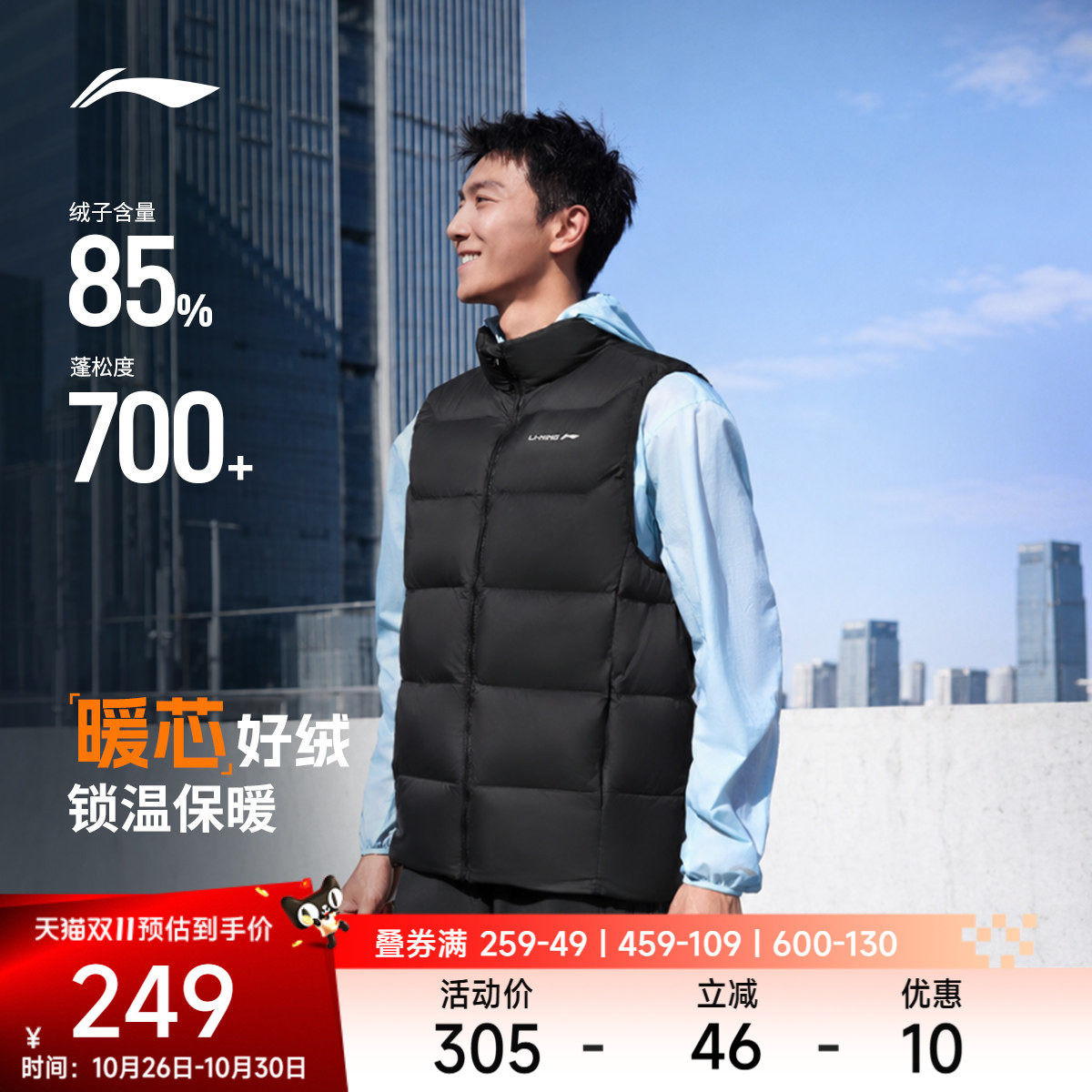 李宁羽绒服马甲外套男士轻薄保暖防风运动服潮流休闲上衣羽绒马夹